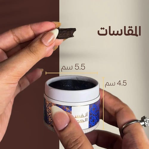 بخور التوزيعات من عود لافر 12 قطعة منوعة