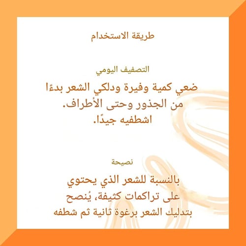 كانتو – شامبو مرطب بزبدة الشيا 400مل