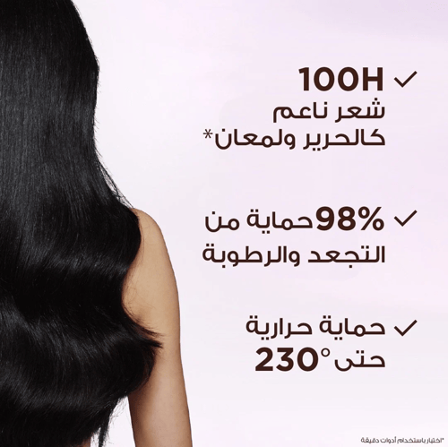 غارنيه الترا دو كريم الشعر بخلاصة ماء الارز والنشا...