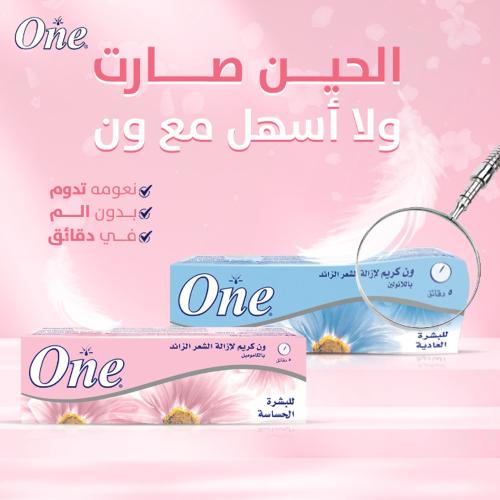 ايفا ون كريم ازالة الشعر 140 جم