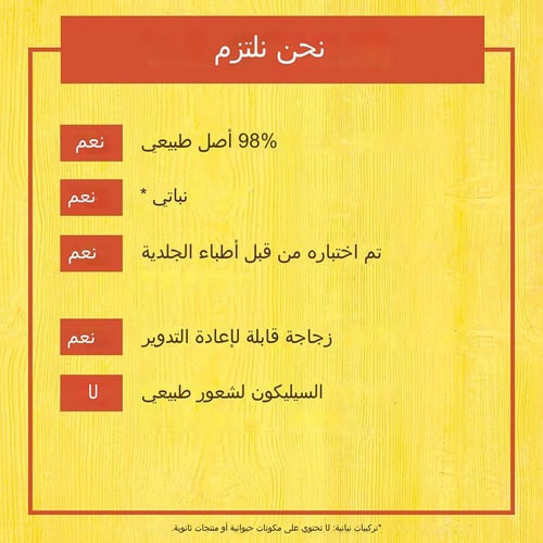 غارنيه الترا دو غذاء الشعر المنعم 3 في 1 بالموز وا...