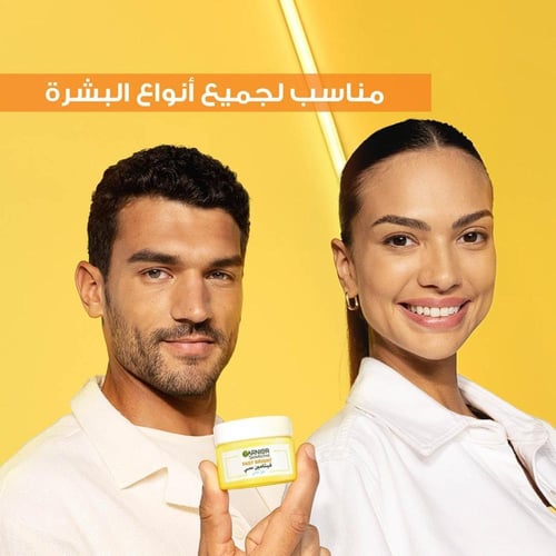 غارنييه فاست برايت كريم جل مائي بفيتامين سي مُرطب...