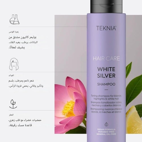 شامبو الشعر تينكيا وايت سيلفر من لاكمي - 300مل