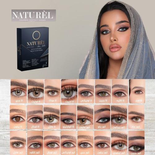 عدسات ناتشورال