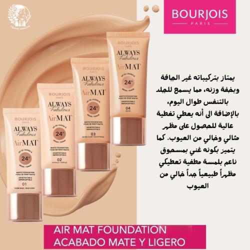 برجوا - أساس اير مات 30مل