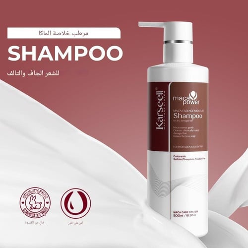 شامبو بزيت الارجان من كارسيل، مستخلص عشبي، مرطب وع...