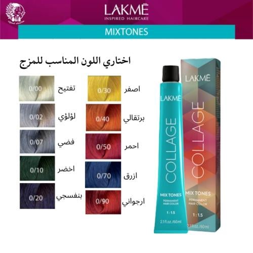 لاكمي - صبغة شعر كولاج أخضر مكس تون من لاكمي - 0/1...