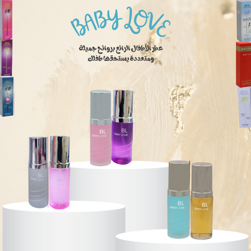 مجموعة بيبي لوف عطر أطفال ب او دي بارفيوم 6قطع