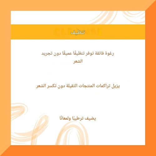 كانتو – شامبو مرطب بزبدة الشيا 400مل