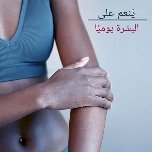 يوسيرين لوشن القضاء على الخشونة 500 مل