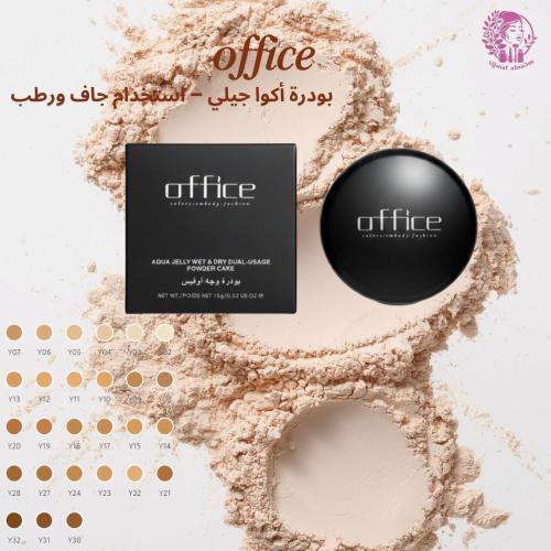 بودرة أوفيس أكوا جيلي – استخدام جاف ورطب