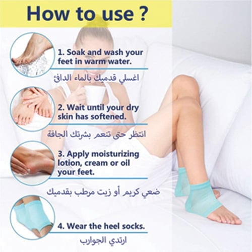 جلييز - جوارب ترطيب القدم