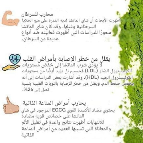 شاي ماتشا ديتوكس من ناتشرل وورد، مُبخر على الطريقة...