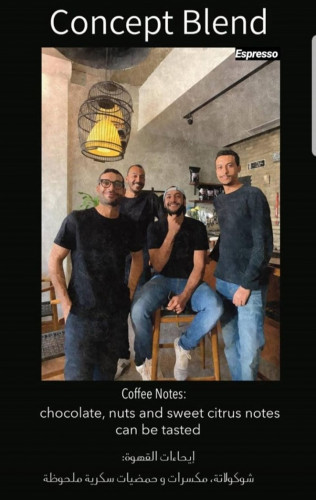 مزيج كونسبت كوب و كنبة 250ج اسبريسو