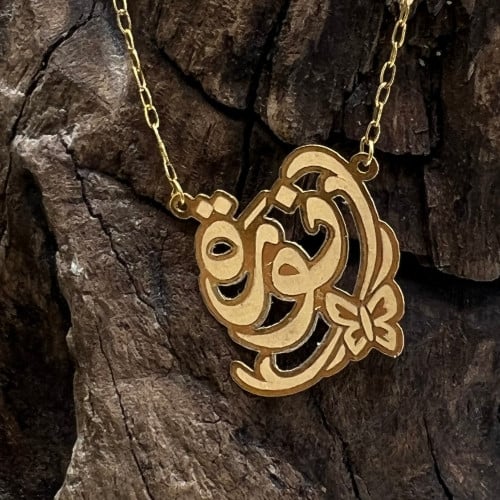 عقد الاسم - ذهب