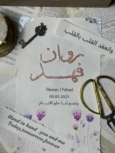 بطاقة ورقيه مزينه بالخرز