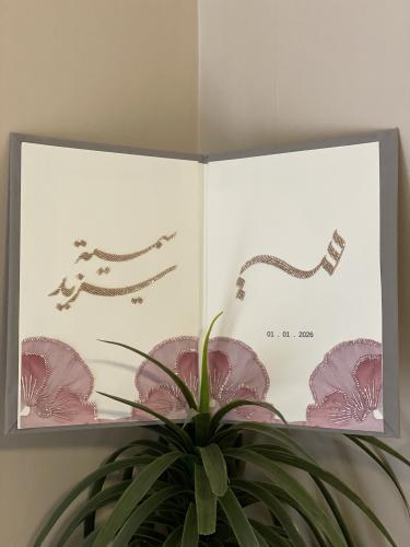 مجله مطرزه جهتين