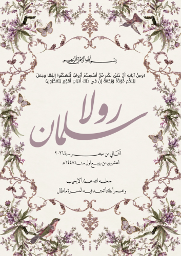 طلب الاء