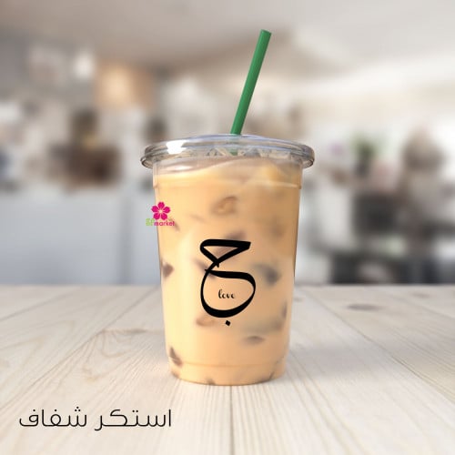 استكر قهوة متر × متر