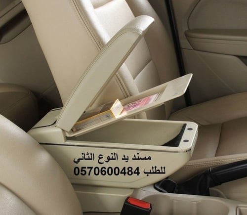 مسند اكسنت موديل 2006 الى 2011 لون بيج، درجين