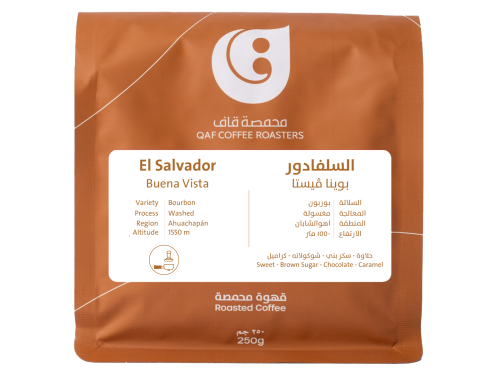 السلفادور بوينا فيستا | محمصة قاف | 250G