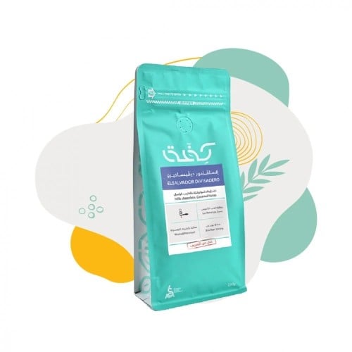 السلفادور ديفيساديرو | محمصة كفة | 250G