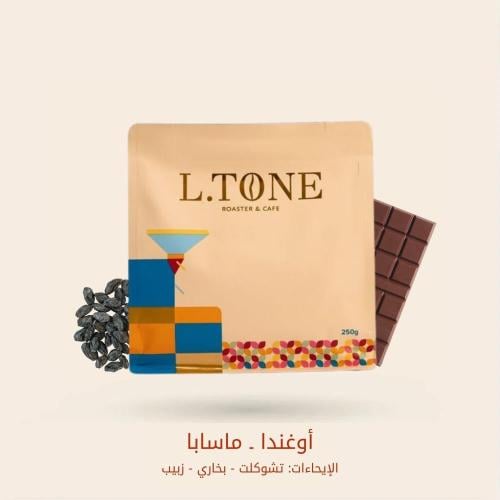 اوغندا مسابا | محمصة التون | 250G