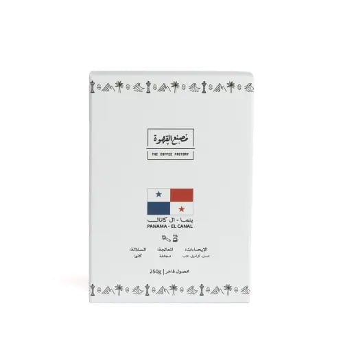 بنما ال كانال | محمصة مصنع القهوة | 250G