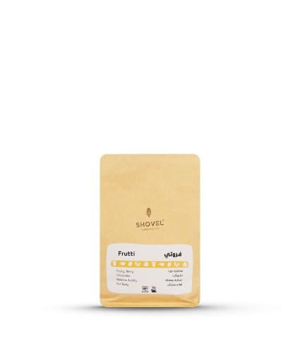 اثيوبيا فروتي | محمصة شفل | 250G