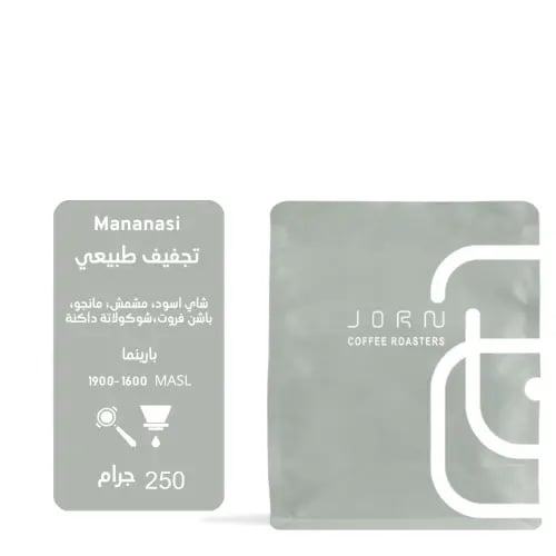 اوغندي ماناناسي | محمصة جرن | 250G