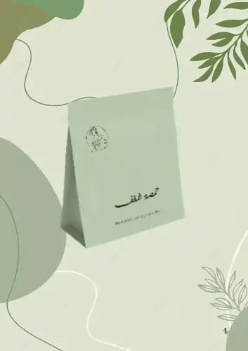 عينة سوق الشمال | محمصة الرياض | 20G