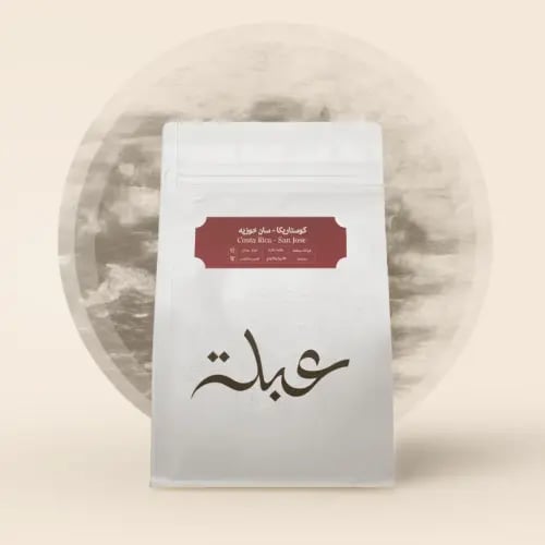 برازيلي ساو باولو | محمصة عبلة | 250G