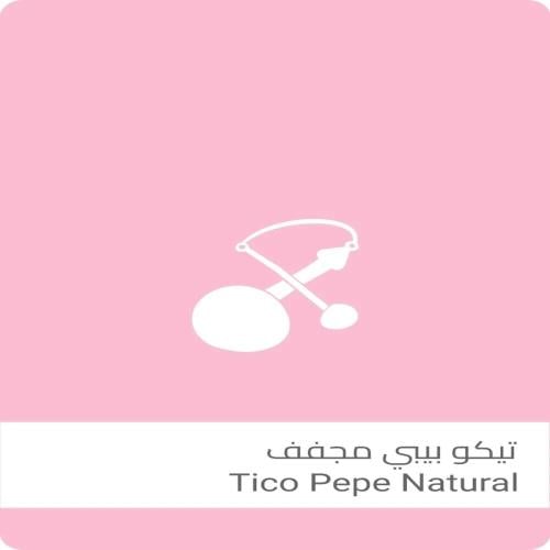 تيكو بيبي كولمبي | محمصة سلالات | 250G