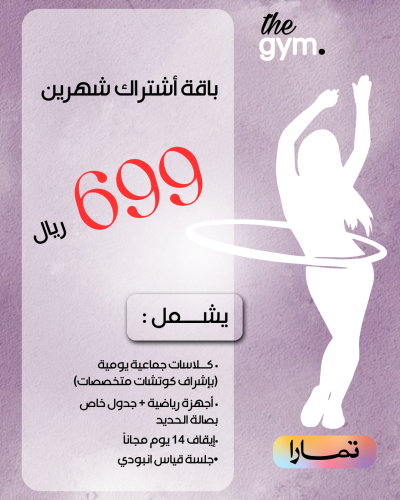 باقة أشتراك شهرين