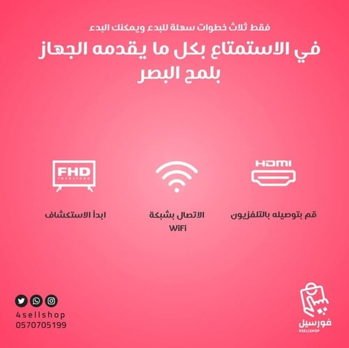 جهاز عرض شاومي مي TV ستيك المطور Full HD