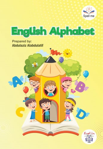 كتاب تعليم حروف الإنجليزية للأطفال