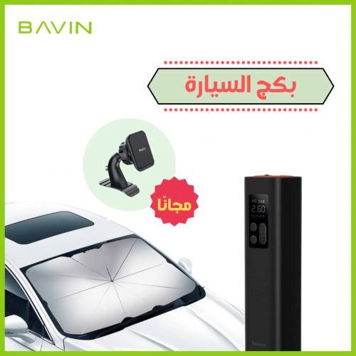 بكج السيارة