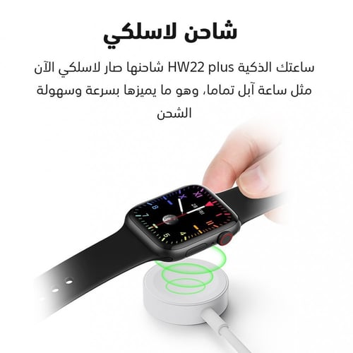 ساعة شبيهة ابل الاصدار الجديد HW22 plus