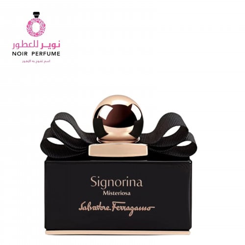 عطر سيجنورينا ميستيريوسا - من سالفاتور فيرجامو - ا...