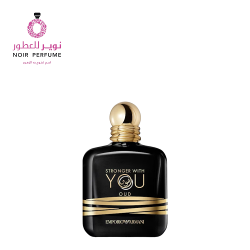 عطر سترونغر ويذ يو عود من إمبوريو ارماني - او دو ب...