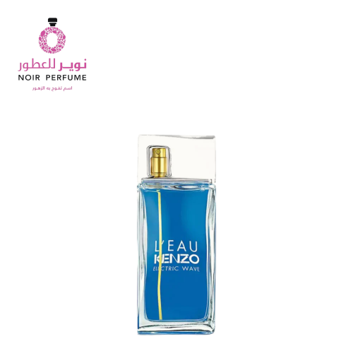 عطر ليو كنزو اليكتريك ويف - من كنزو - او دي تواليت...
