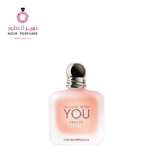 عطر إن لوف وذ يور فريز إمبوريو ارماني - او دو بارف...