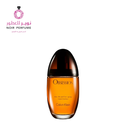 عطر أوبسيشن- من كالفين كلاين- او دو برفيوم - نسائي...