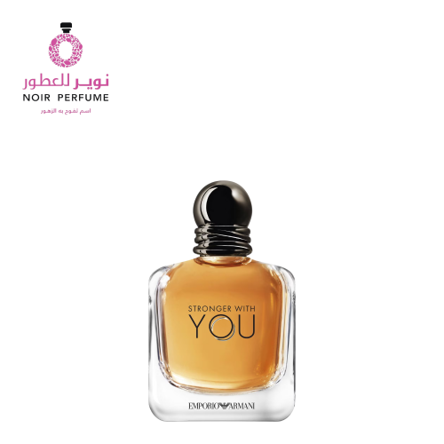 عطر سترونجر وذ يو من إمبوريو ارماني - او دو تواليت...
