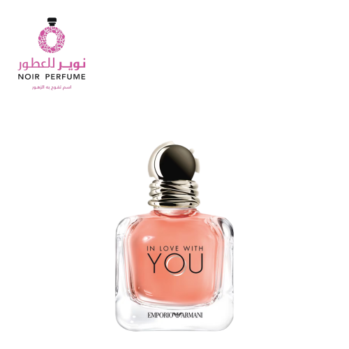 عطر إن لوف وذ يور إمبوريو ارماني - او دو بارفيوم -...