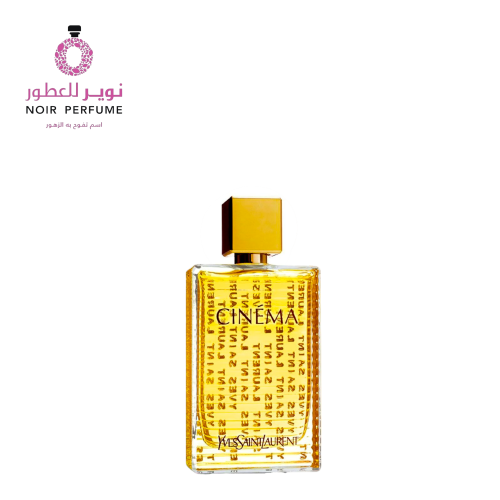 عطر سينما من ايف سان لوران - او دو بارفيوم - نسائي...