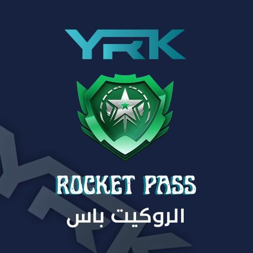 الروكيت باس