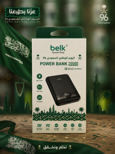 باور بنك 20000 الف امبير من belk