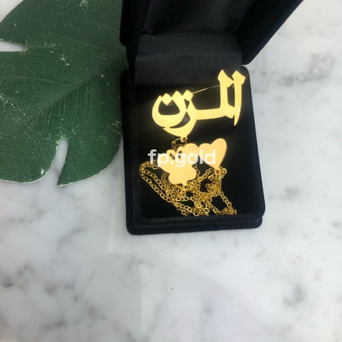 بروشين اسم مع قلب وفراشه