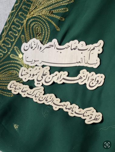 باكج عقد قران